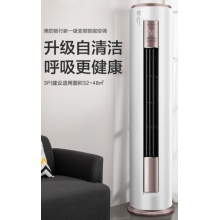 美的 3匹空調柜機 一級能效